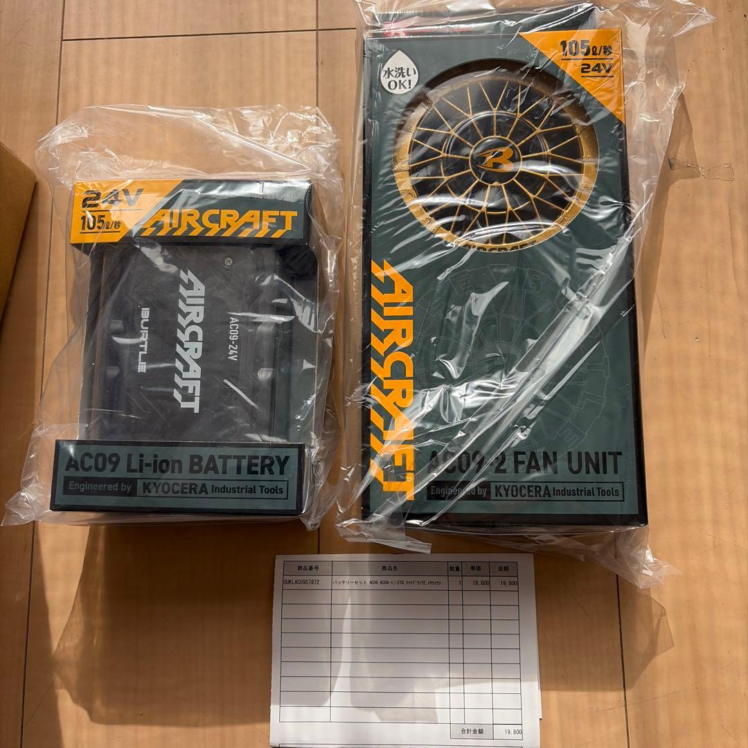 バートルAIRCRAFTリチウムイオンバッテリー•ファンユニットセット