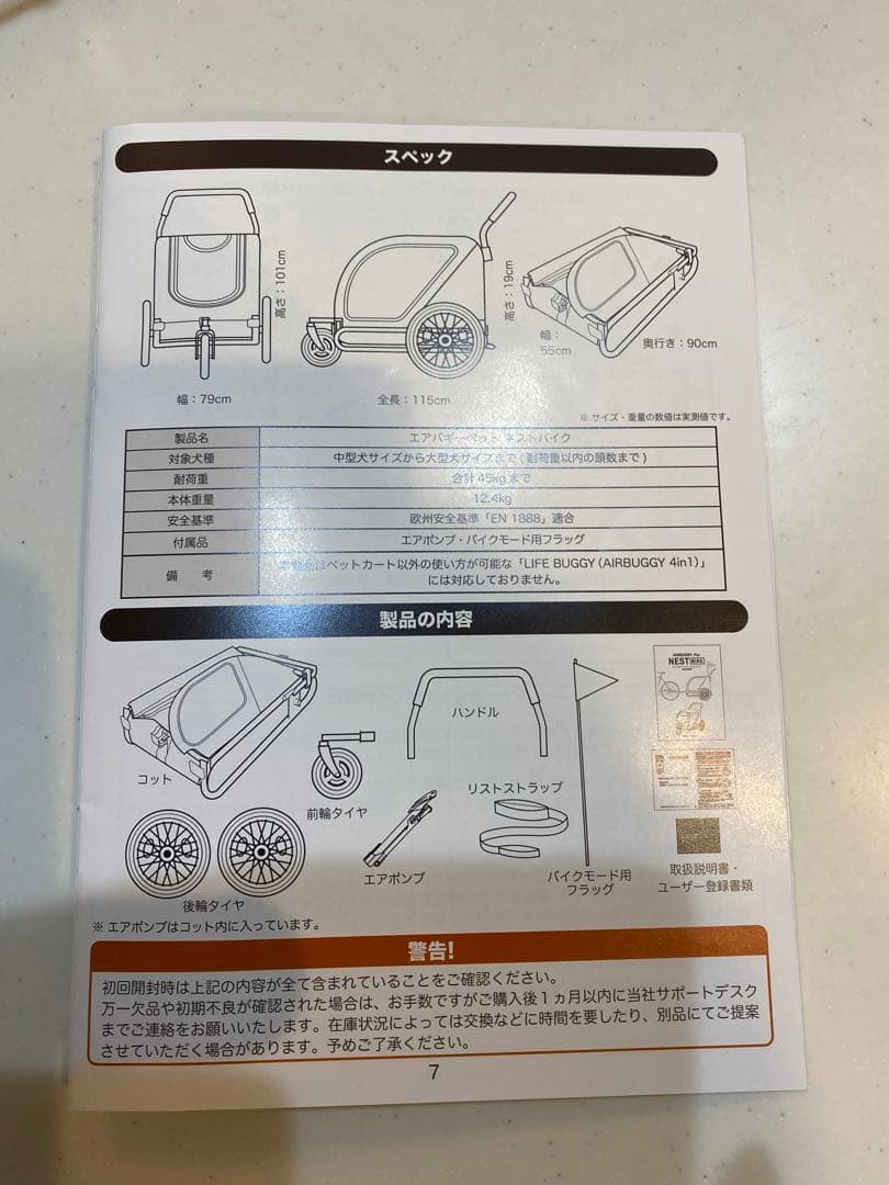 【価格下げました❗️】Air buggy for dog NEST