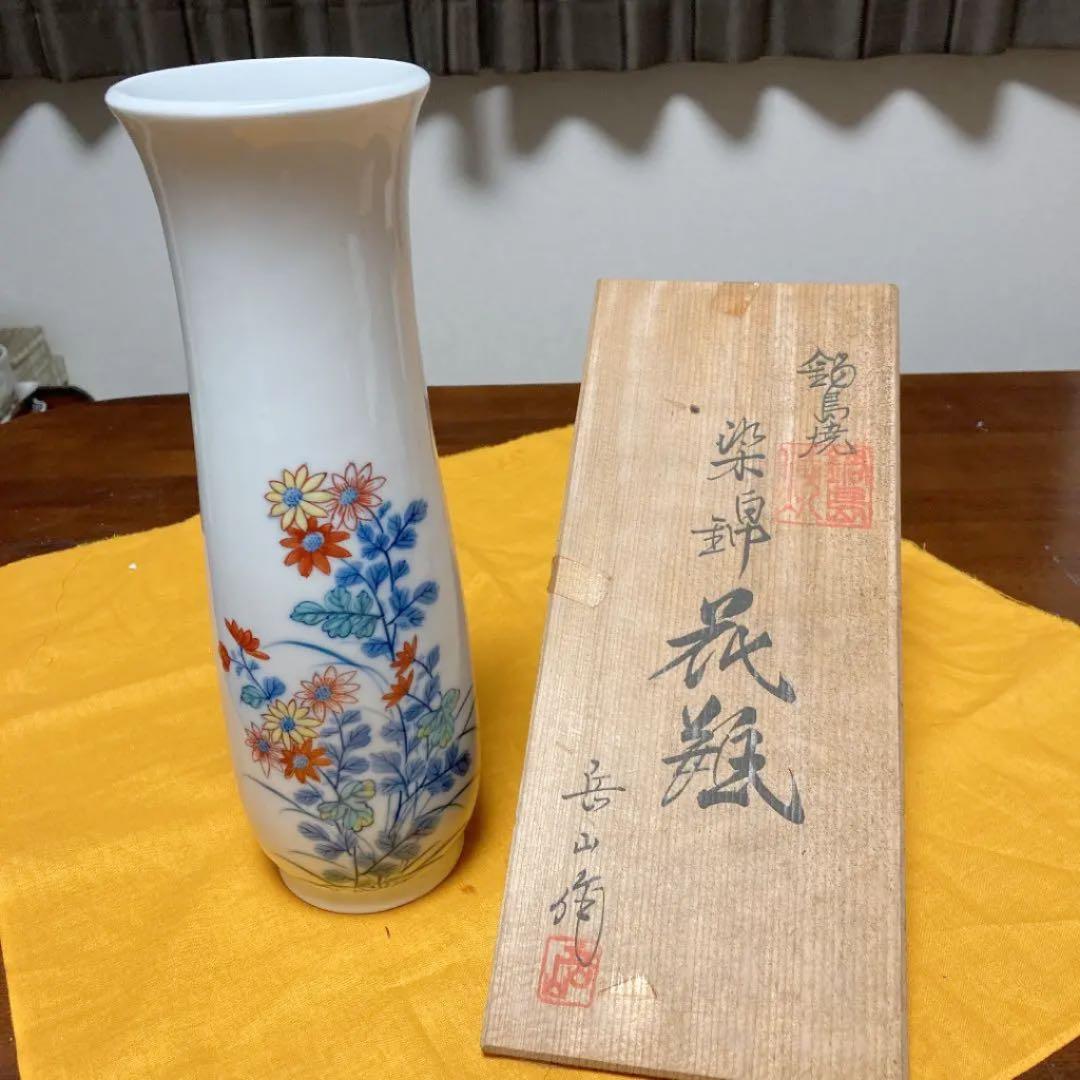 花瓶　鍋島　岳山作　古美術　★