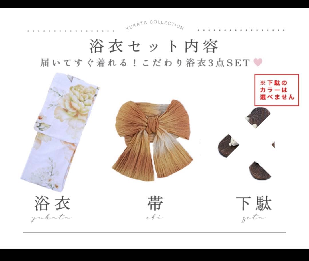 sugar 浴衣・帯・ヘアアクセ3点セット アンニュイイエローフラワー浴衣