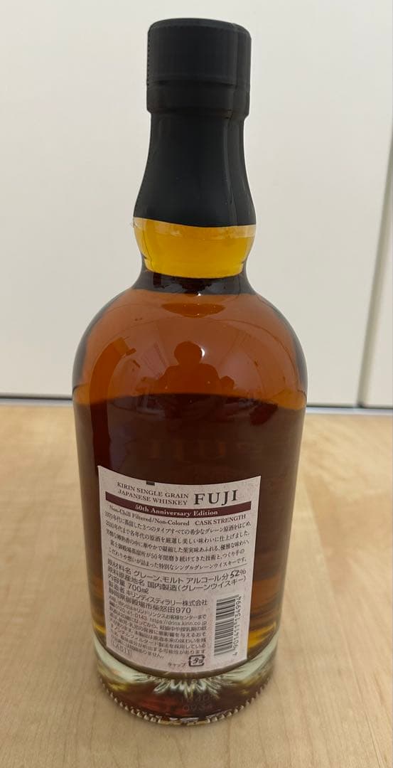 キリン富士　50th AnniversaryEdition 新品未開封