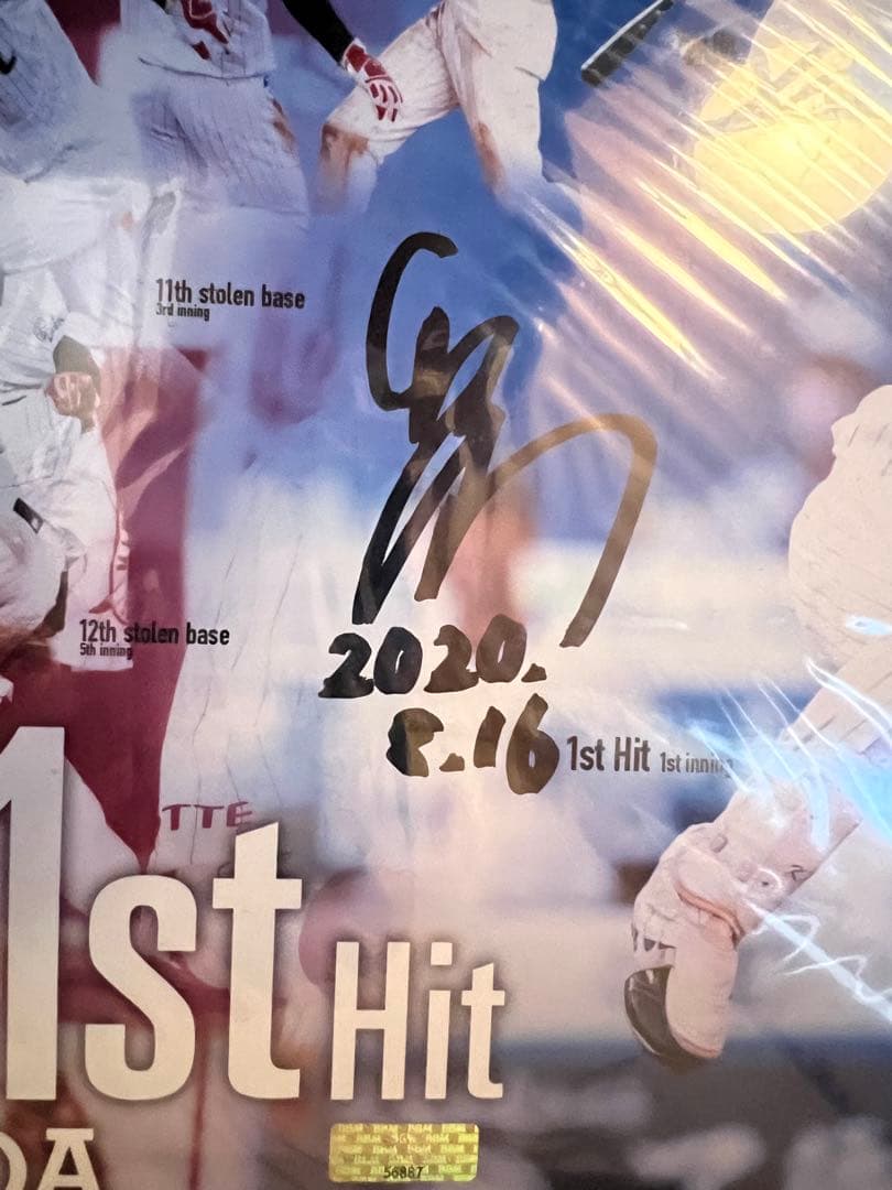 【超美品／限定32個】和田康士朗 初記録記念 直筆サインフォトパネル