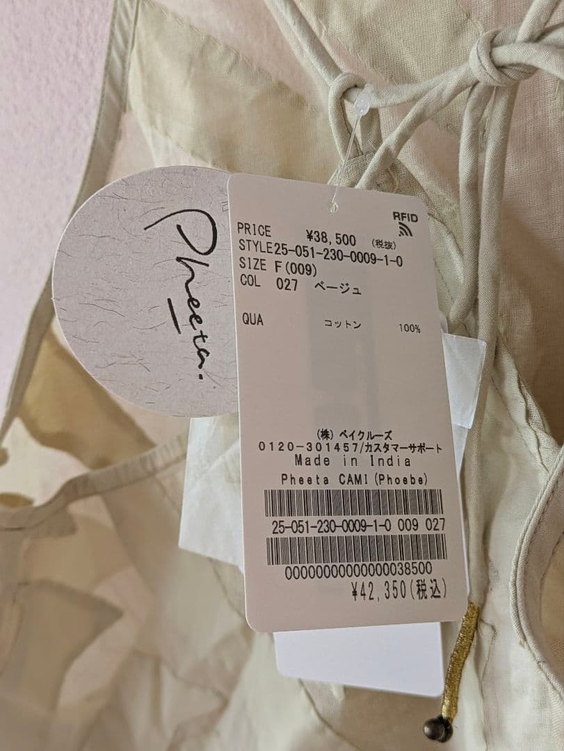 新品　Pheeta/フィータ　CAMI