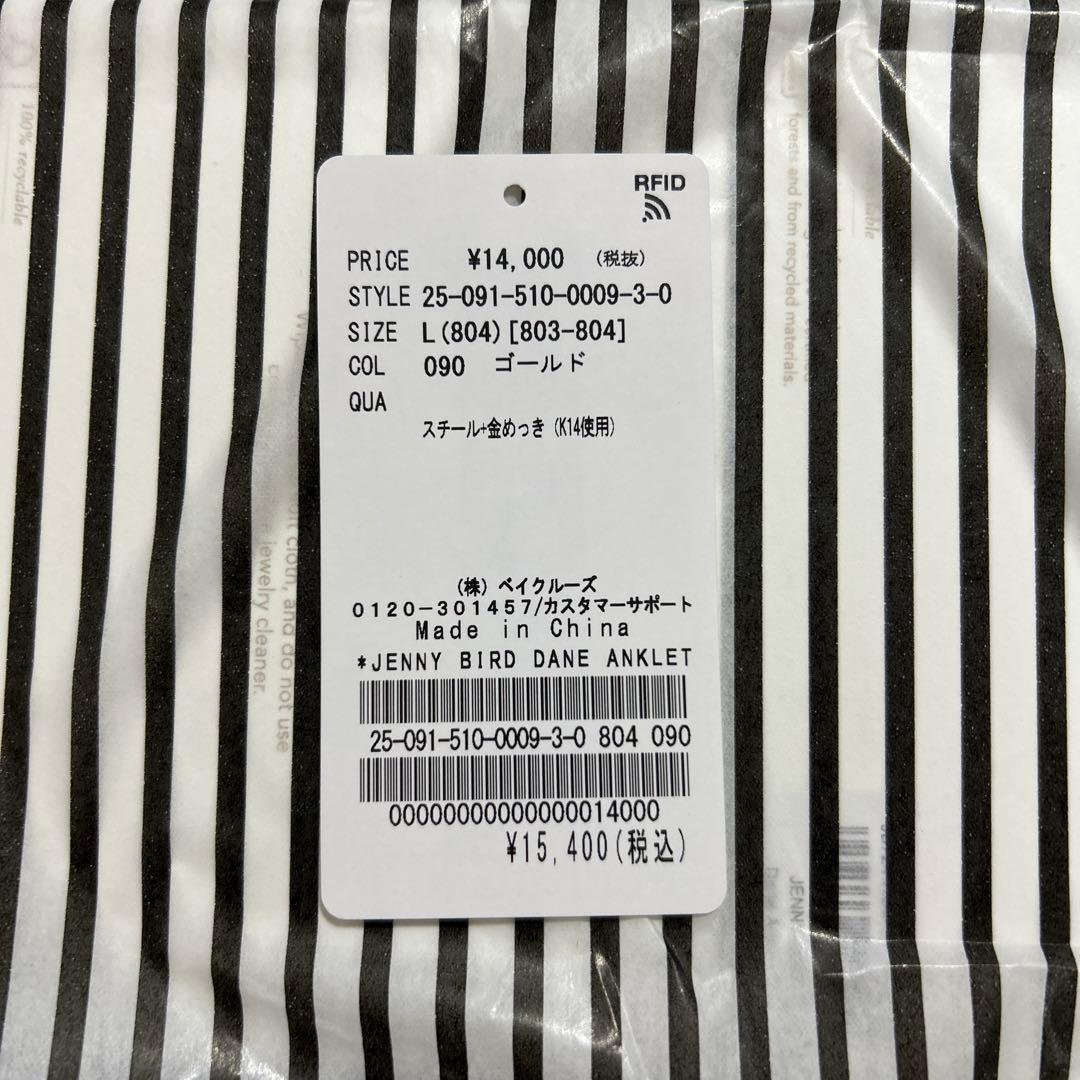 ドゥーズィエムクラス　ジェニーバード　アンクレットL ✖️2