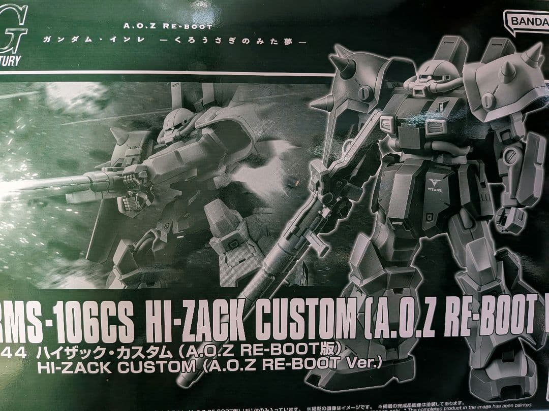 ドワッジ改＋ハイザックカスタム