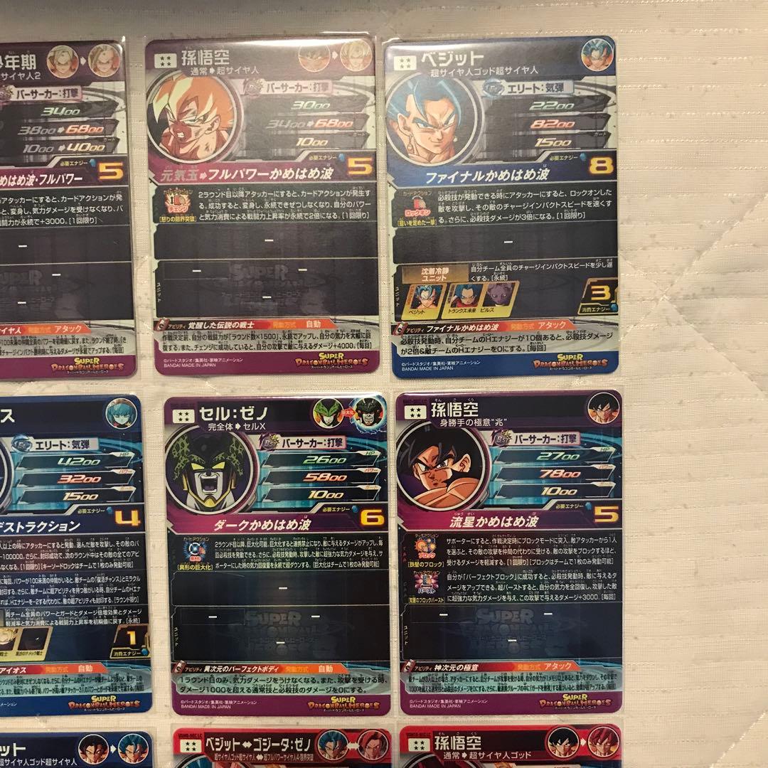 ドラゴンボールスーパーヒーローズ　LC