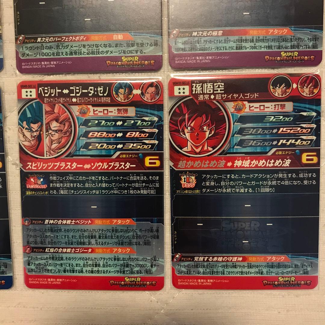 ドラゴンボールスーパーヒーローズ　LC