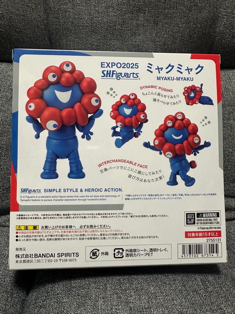 大阪 EXPO2025 S.H.フィギュアーツ ミャクミャク 新品 未開封品