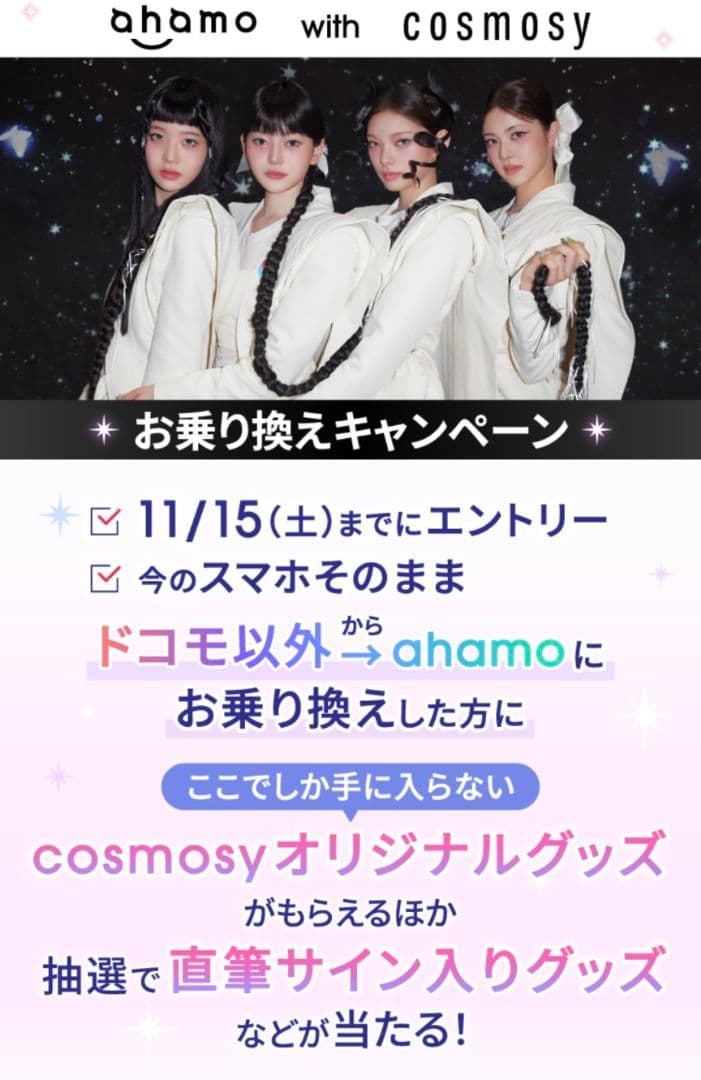 cosmosy コスモシー オリジナル撮り下ろしチェキ (サイン入り)＆トレカ