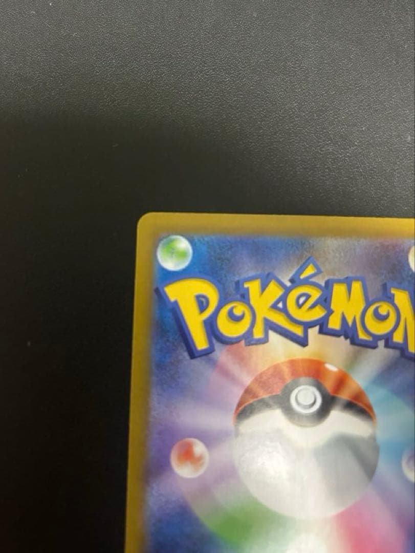 美品　メガリザードンX ex sar