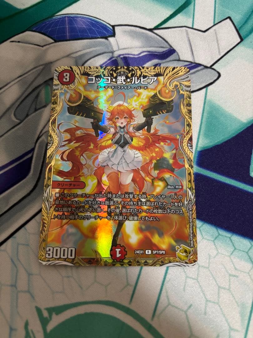 コッコ武ルピア