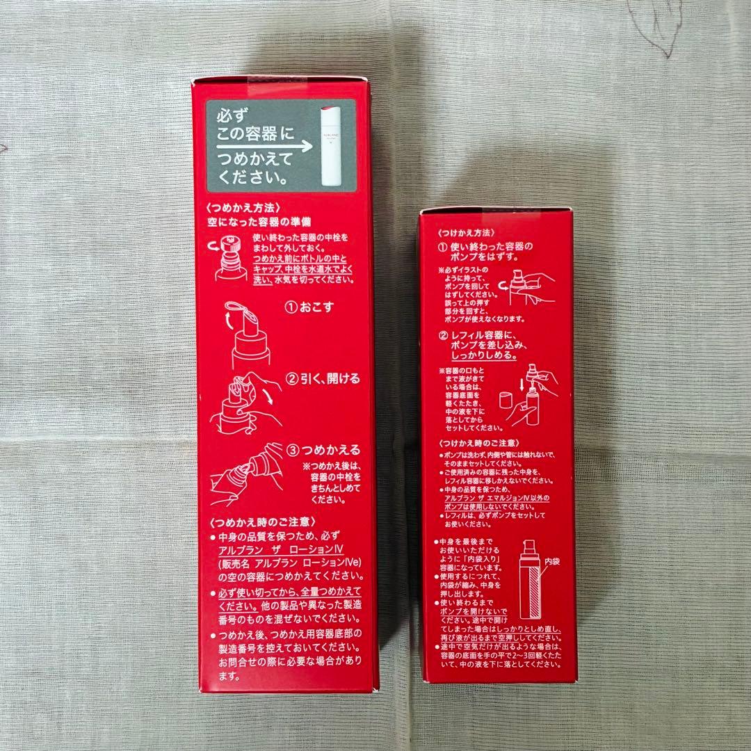 574.ALBLANC　化粧水Ⅳ＆乳液Ⅳ　ローション＆エマルジョン　レフィル