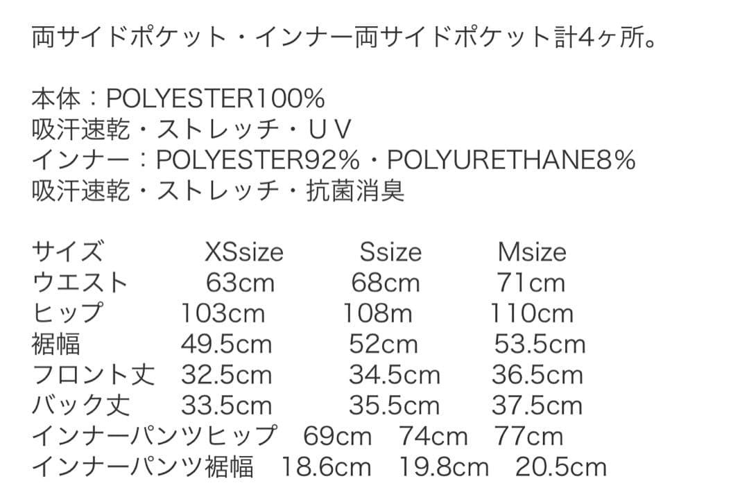 ラナー　ランニングスカート