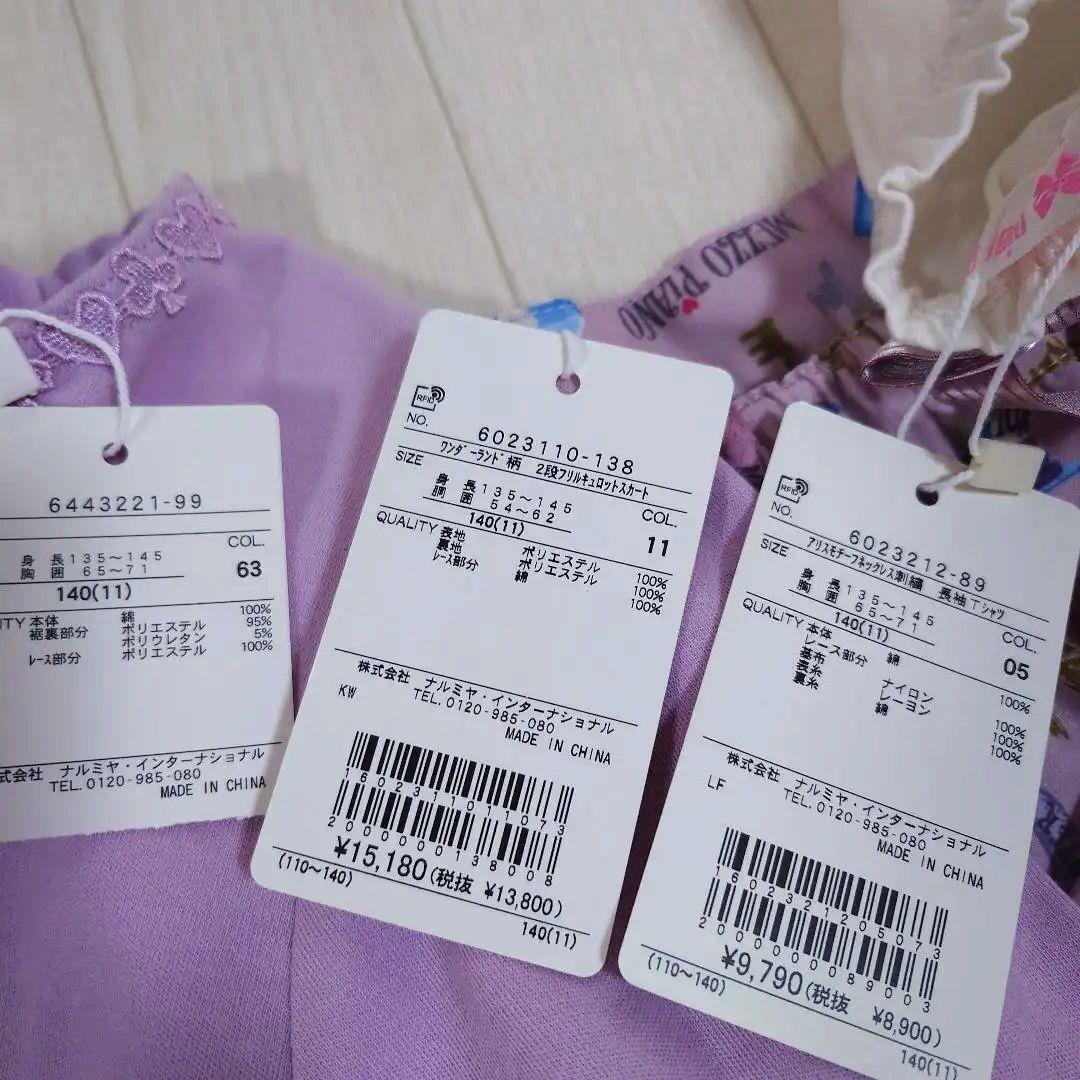 専用メゾピアノ140　不思議の国のアリスコーデ３点セット　Tシャツ＆キュロット