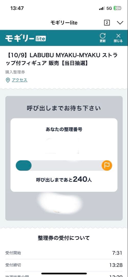 大阪関西万博限定　ラブブ　ミャクミャク　コラボフィギュア