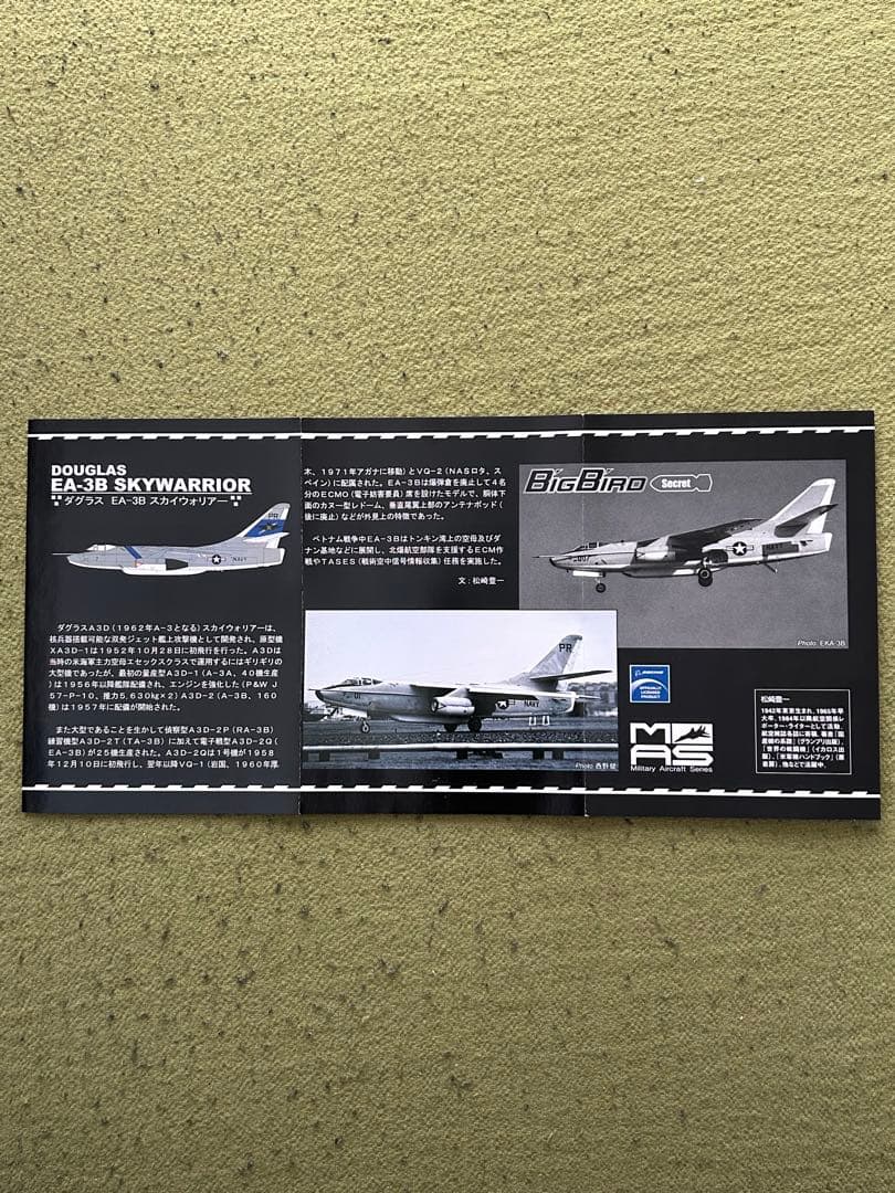 ビッグバード3 \"ダグラス EA-3B スカイウォリアー\" ★シークレット★
