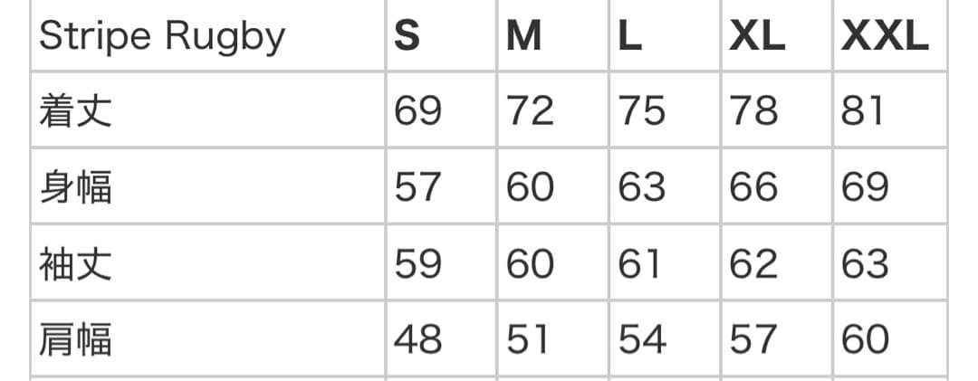 ウェア Supreme Stripe Rugby \"Black\"