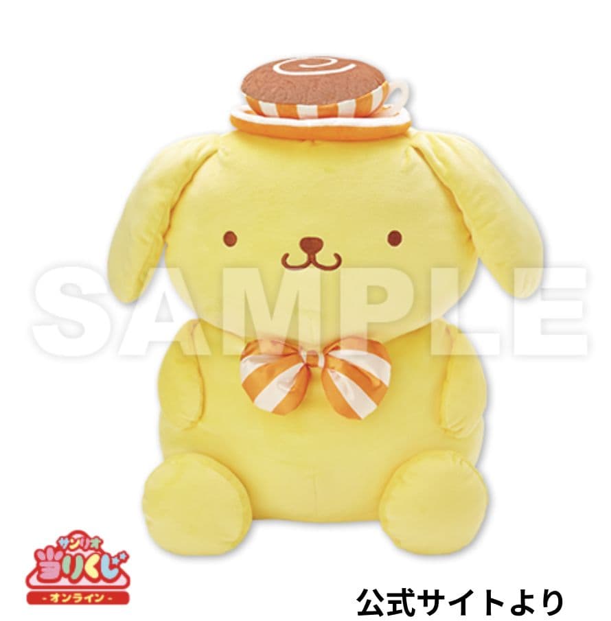 ポムポムプリン　ぬいぐるみ　大きい