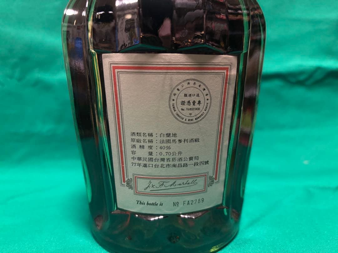 MARTELL マーテル ナポレオン コルドンノワール700ml