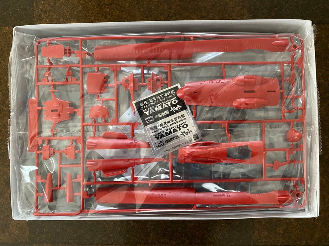 宇宙戦艦ヤマト コスモリバースver 1/1000