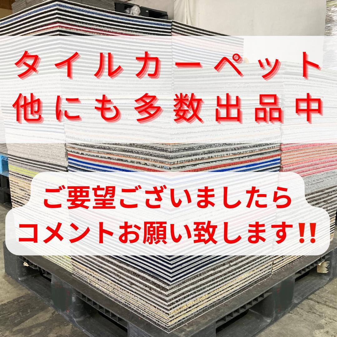 即購入OK⭐︎まる子　タイルカーペット５４枚　新品・未使用　国内メーカー