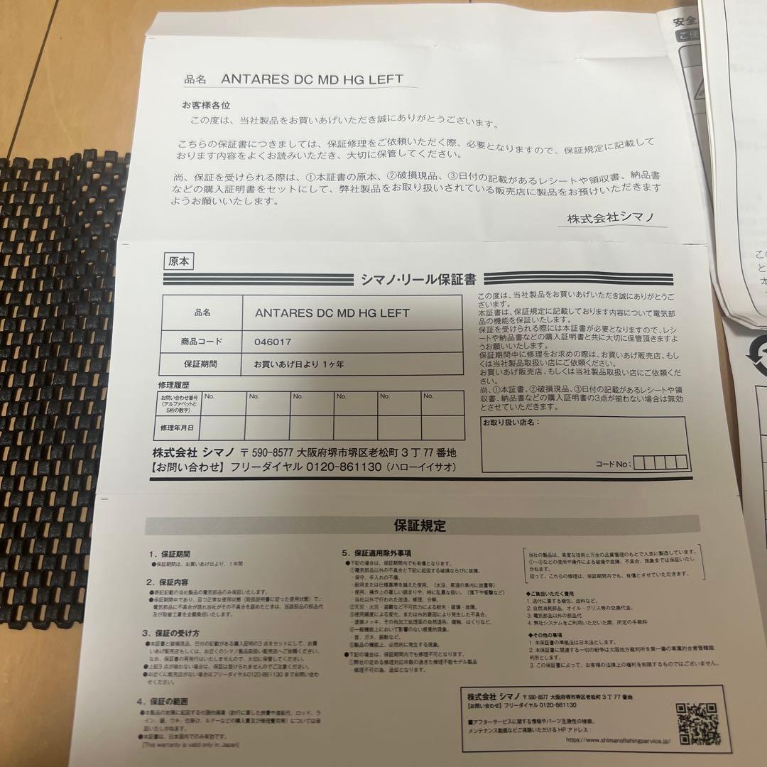 左23アンタレスDCMDHGLeft