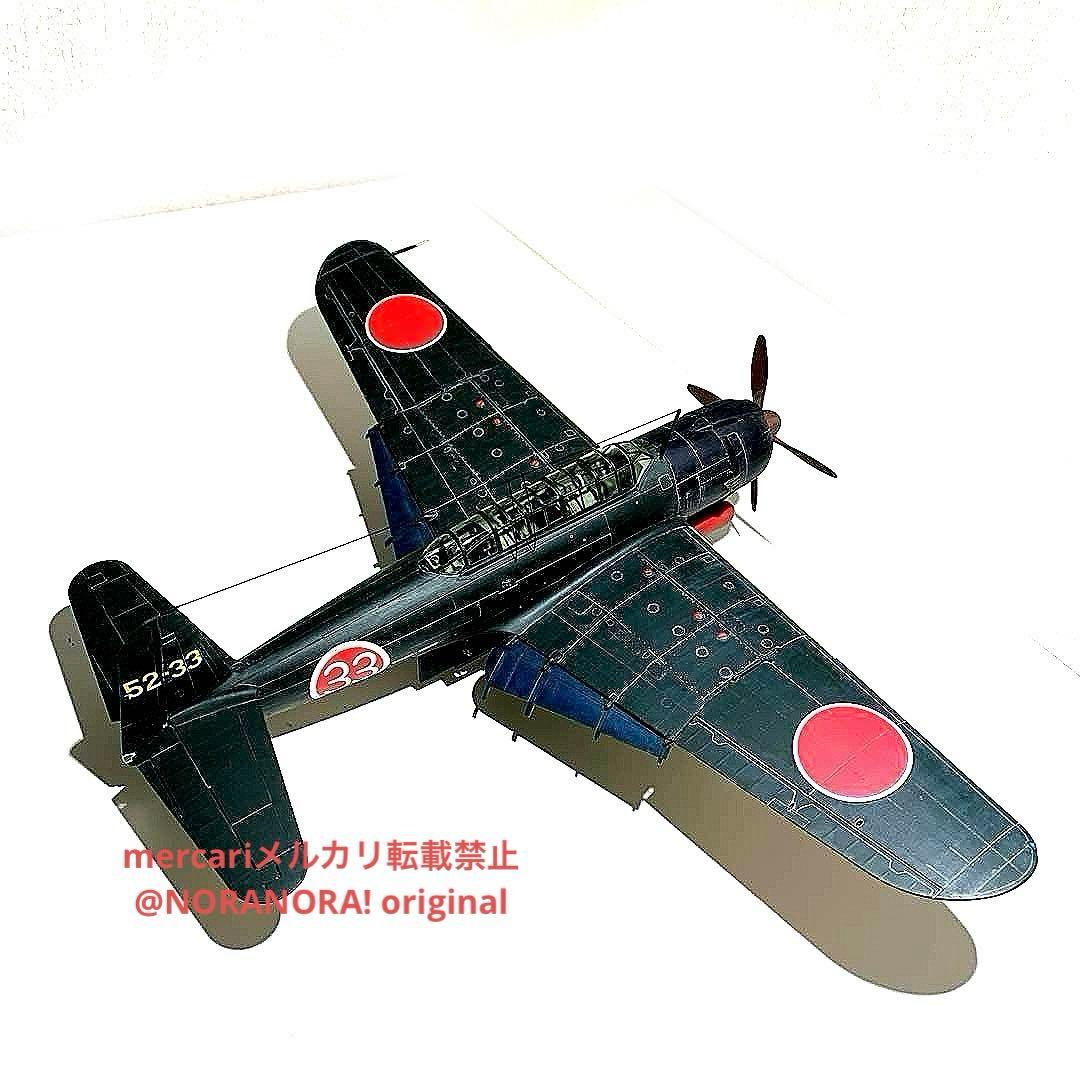 もりげん様用ハセガワ 1/48艦上攻撃機 天山と疾風2機おまとめ