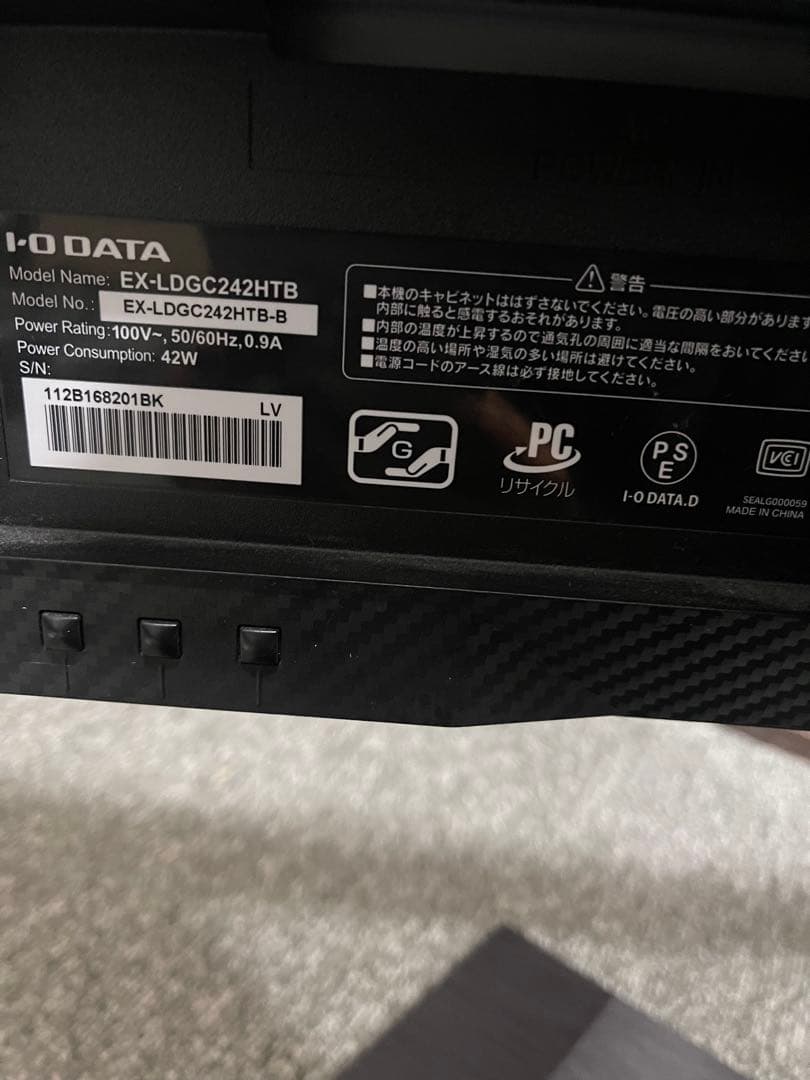 ゲーミングモニター GigaCrysta EX-LDGC242HTB-B