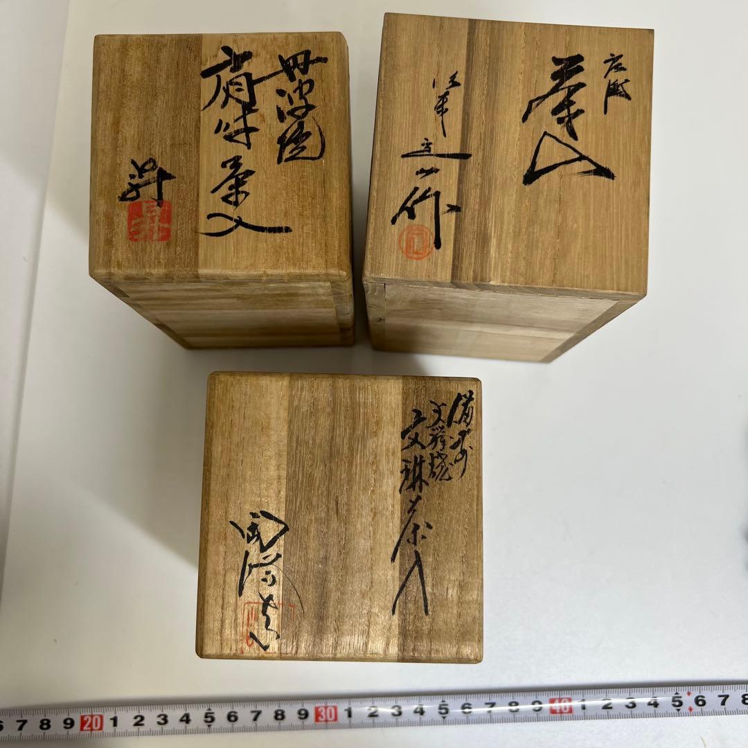 ☆茶3 茶入　極上蓋　4点セット　h9.5/9/8/6.5cm 東K7-1220