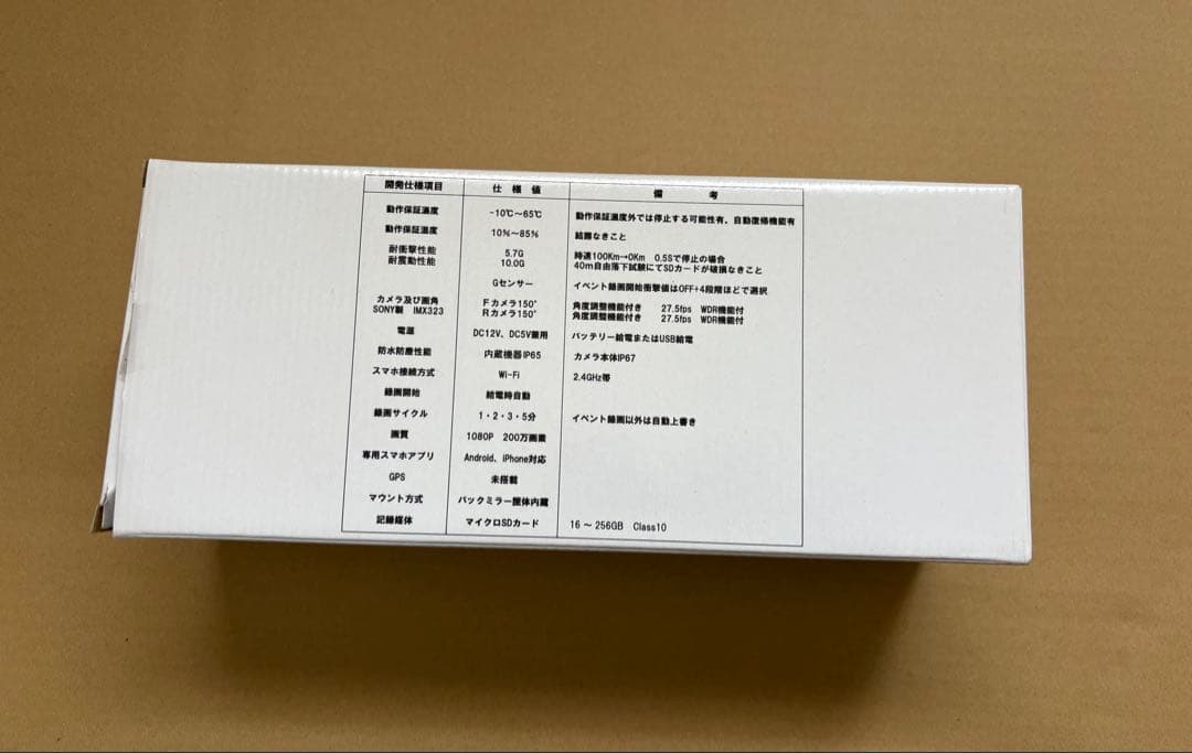 【中古・未使用品】D-ride DR-05BPバイク用ミラー型前後ドラレコ