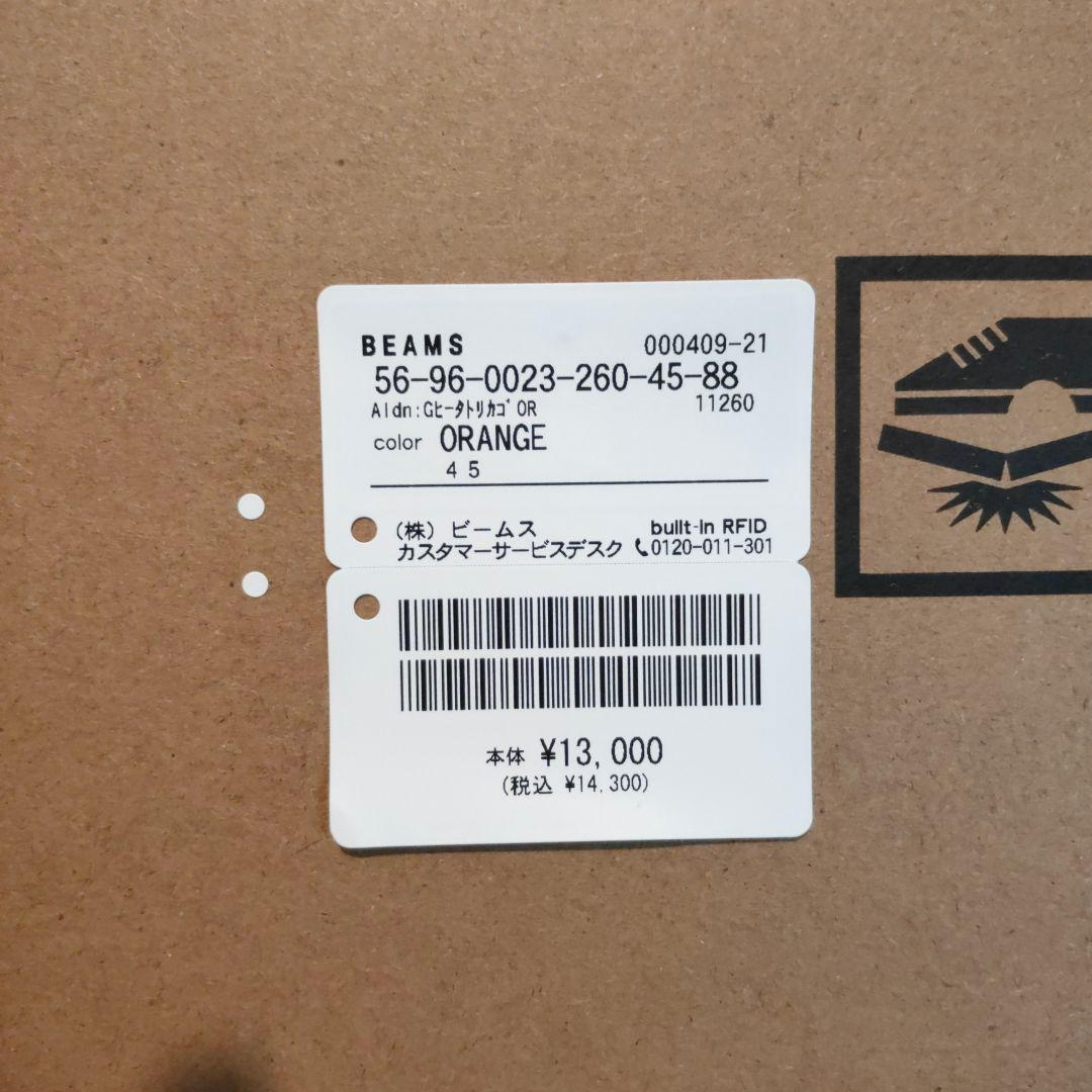 別注ビームス×アラジン遠赤外線グラファイトヒーター トリカゴ