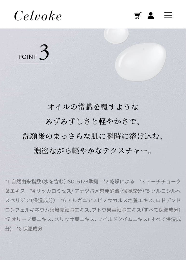 Celvoke セルリュクス コンセントレートオイル 30ml