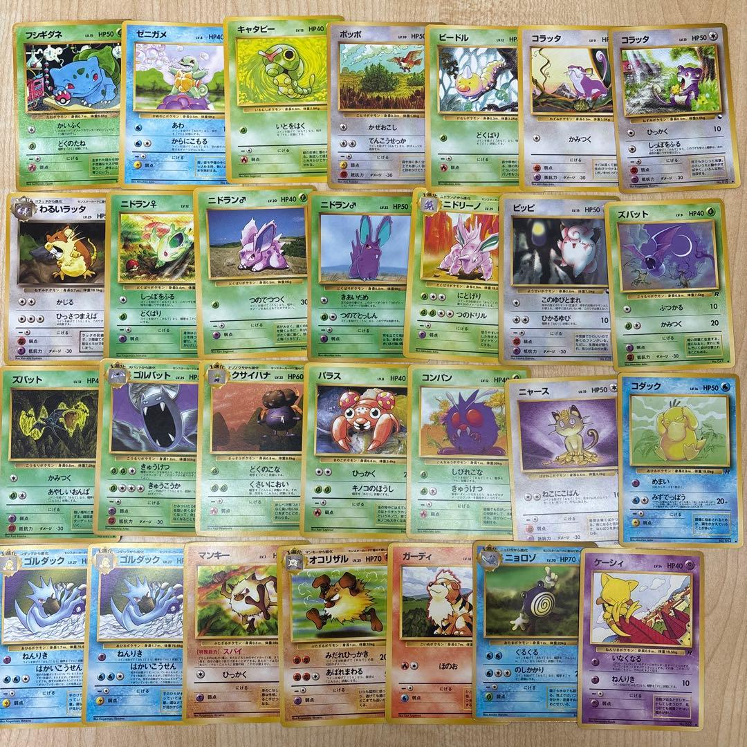 ポケモンカード 62枚セット 旧裏デザイン