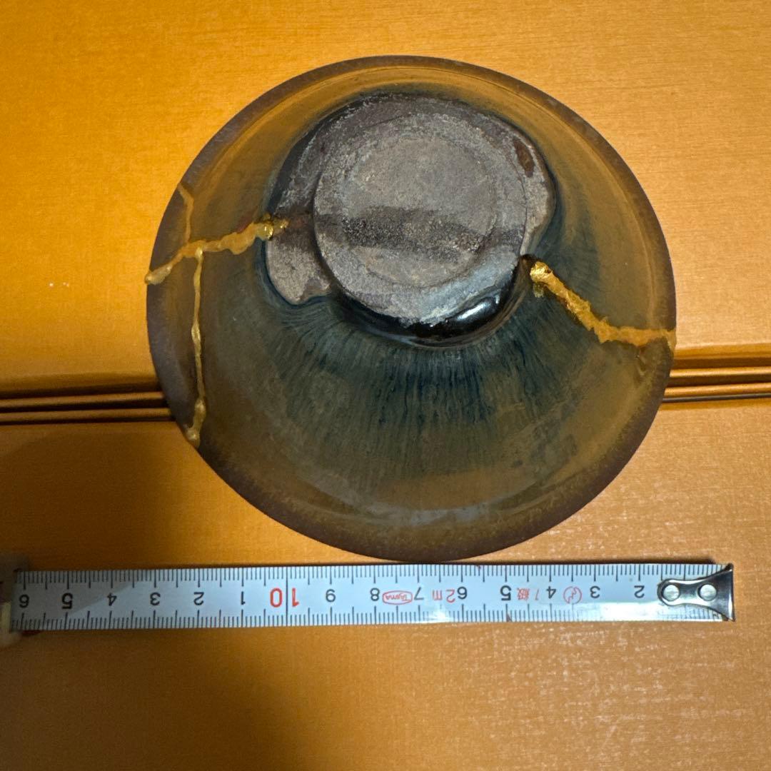宋代 天目茶碗 金継ぎ 修复品