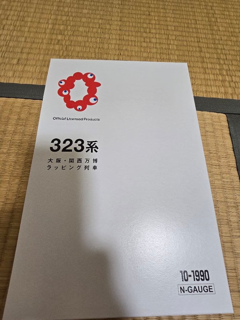 KATO　10-1990　323系大阪・関西万博ラッピング列車