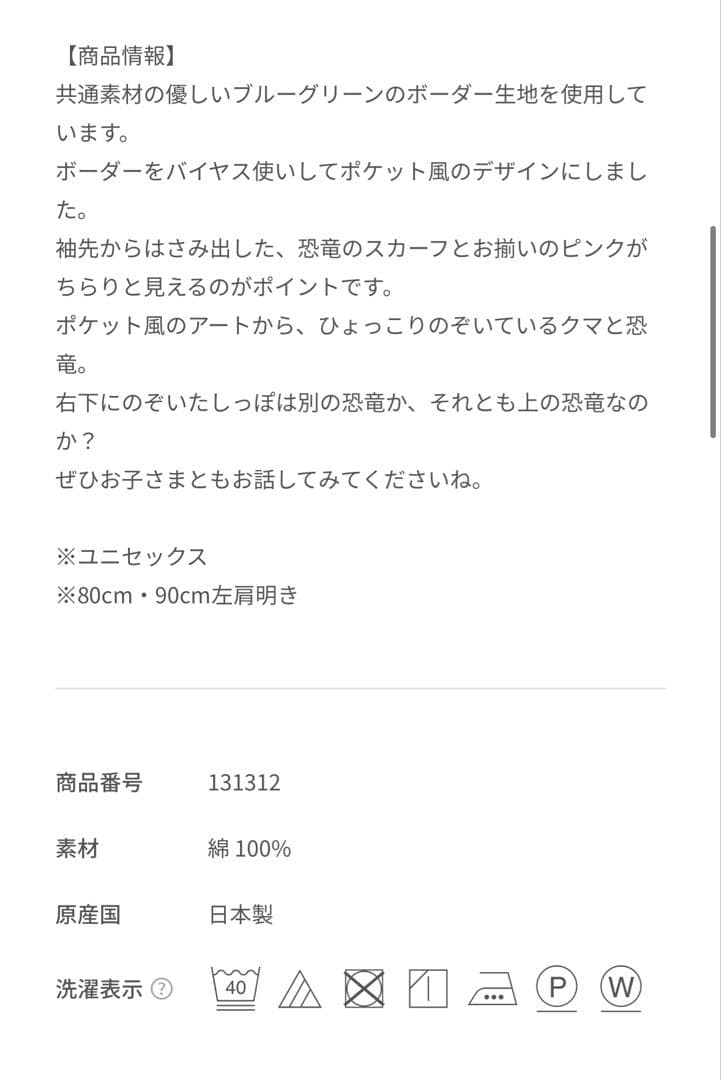 ク*ラ様 【新品未使用タグ付き】　familiar ファミリア Tシャツ