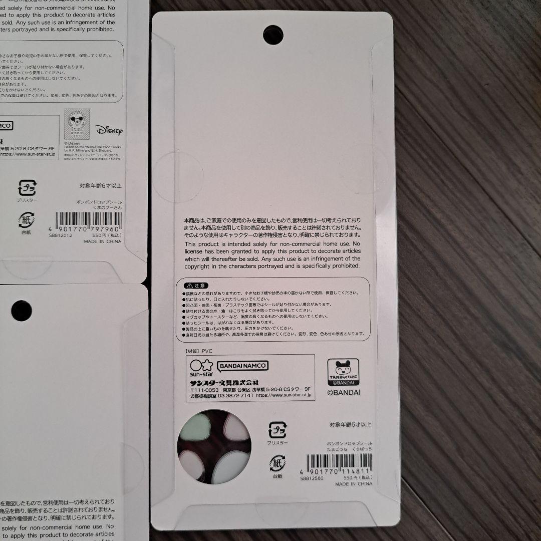 正規品　ボンボンドロップシール　サンスター　ディズニー　たまごっち
