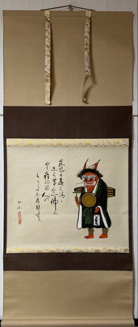 は*な様 掛軸 高橋松山 ［大津絵 鬼の念仏 ］共箱　大津絵師 ！