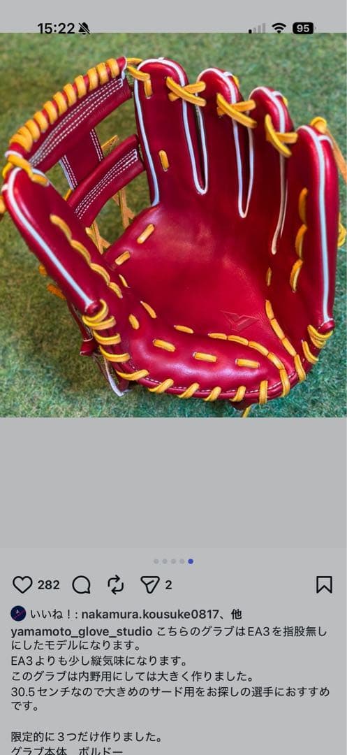 山本グラブスタジオ　内野手硬式用　YAMAMOTO