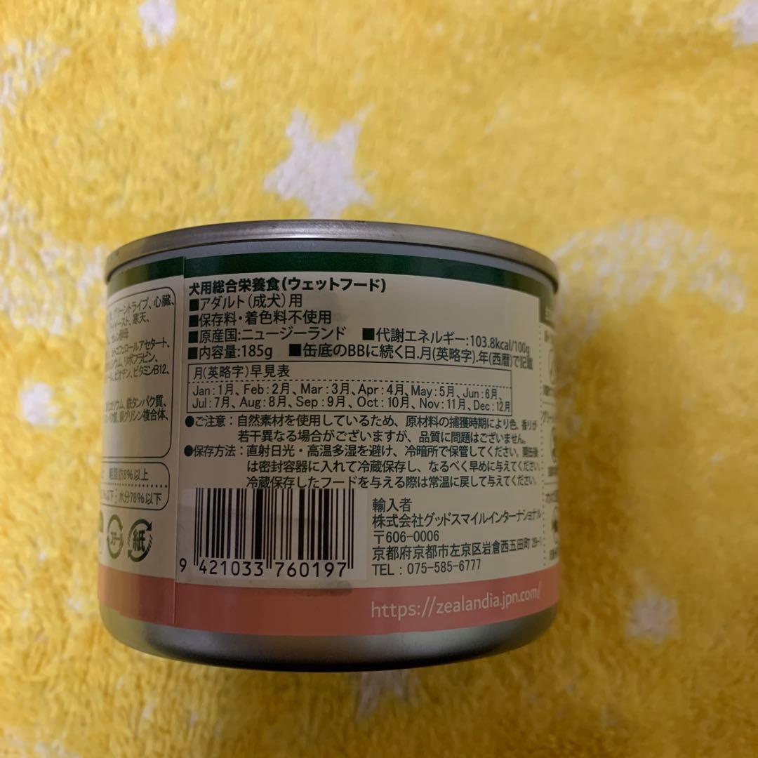 新品　18缶　ジーランディア サーモン　185g