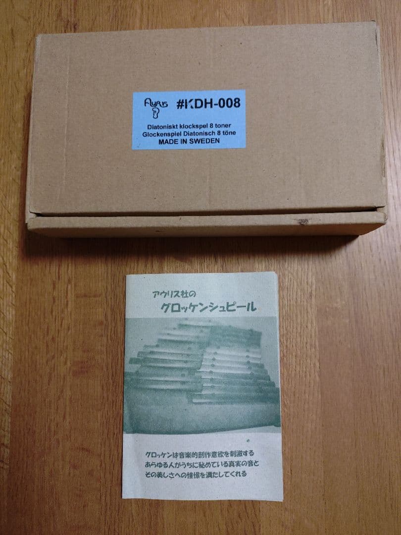 アウリス　AURIS グロッケン 8音