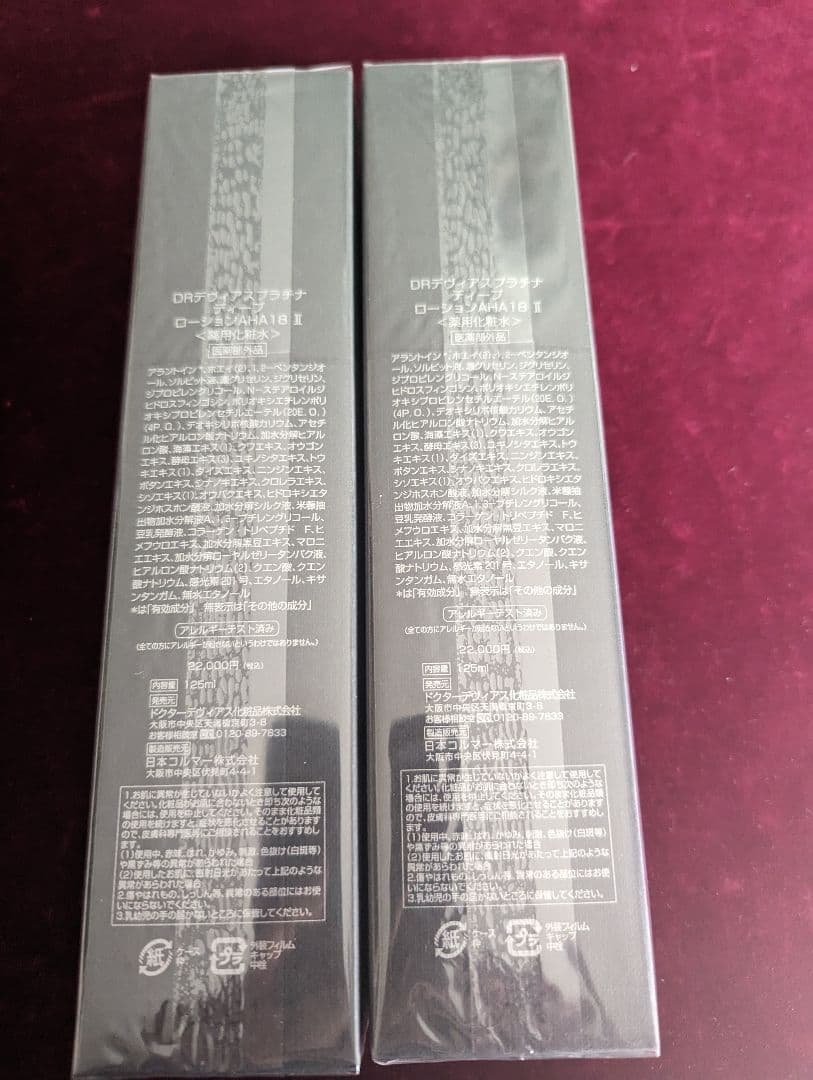 ドクターデヴィアス　プラチナディープローション