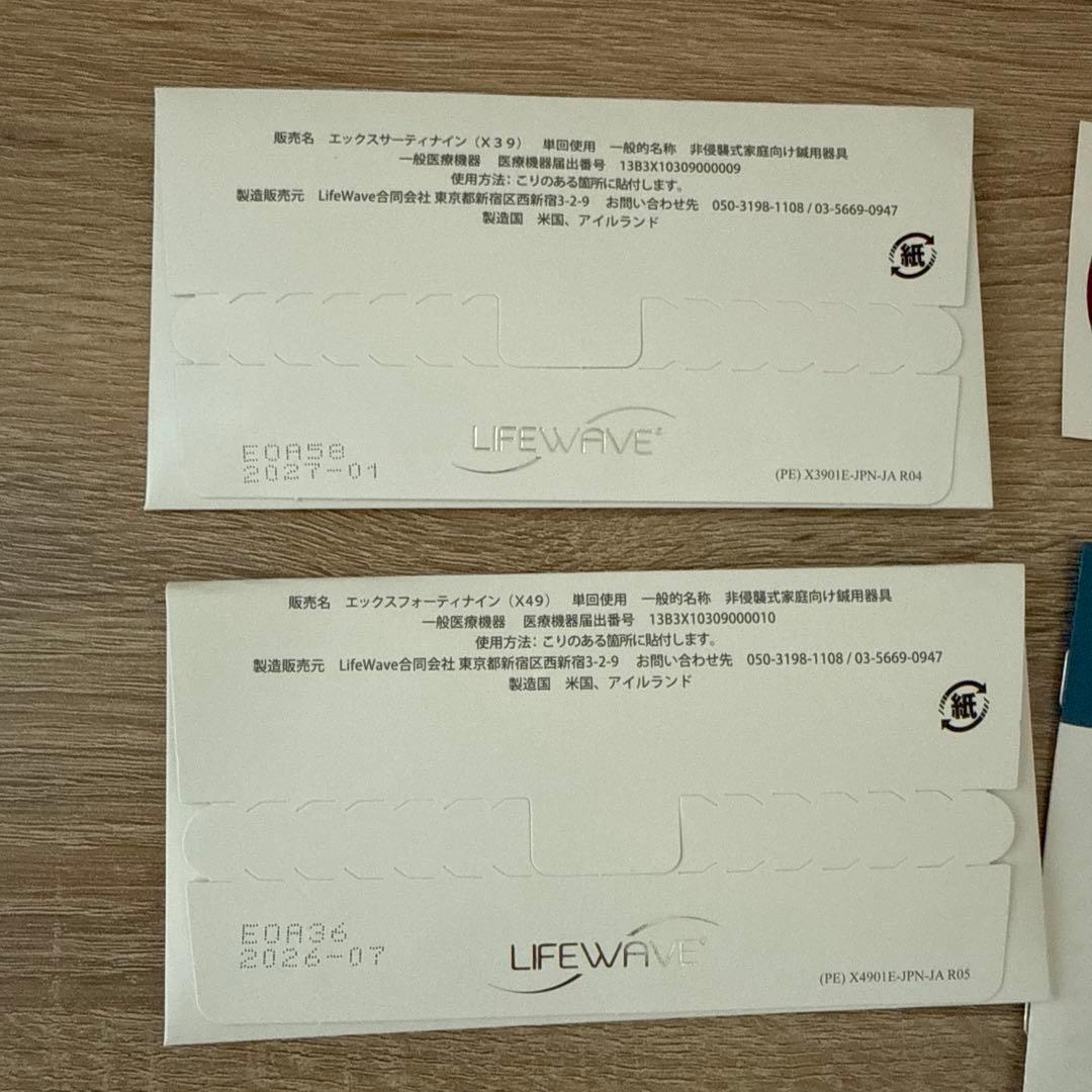 ライフウエーブＸ39.Ｘ49