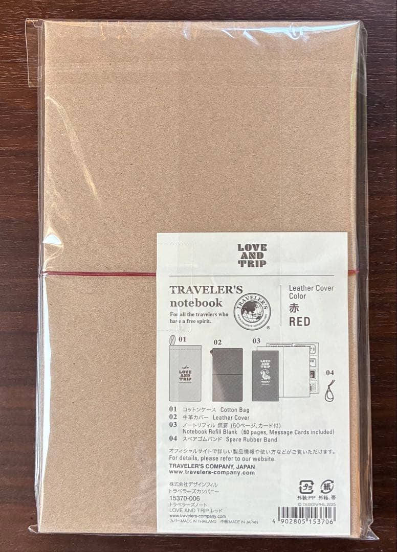 トラベラーズノート LOVE AND TRIP レッド