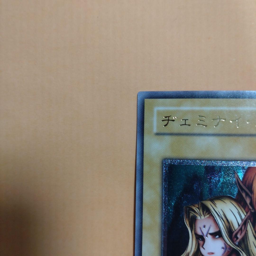 ヂェミナイエルフ　レリーフ　遊戯王