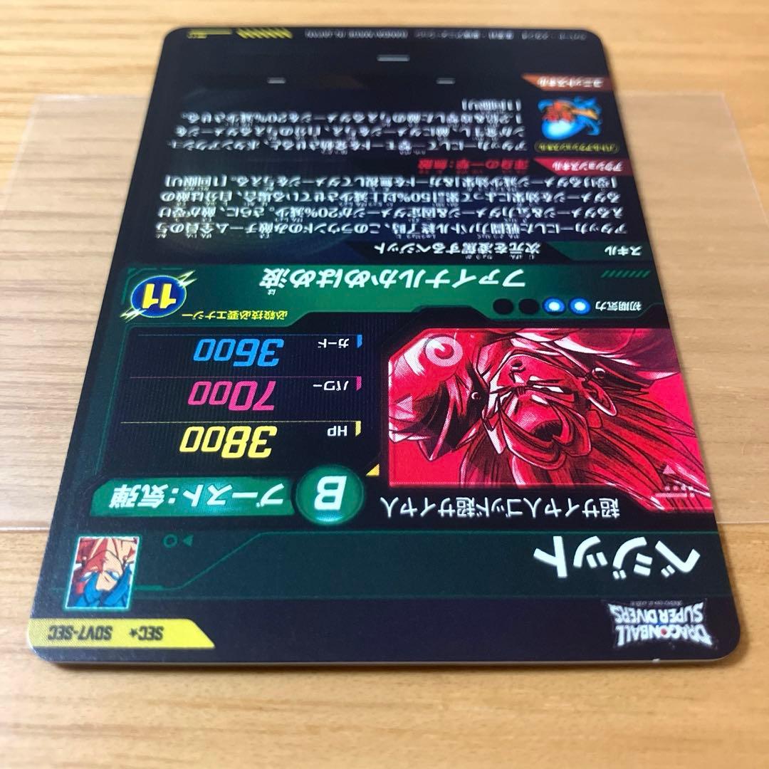 ドラゴンボールスーパーダイバーズ ベジット SDV7- SEC パラレル