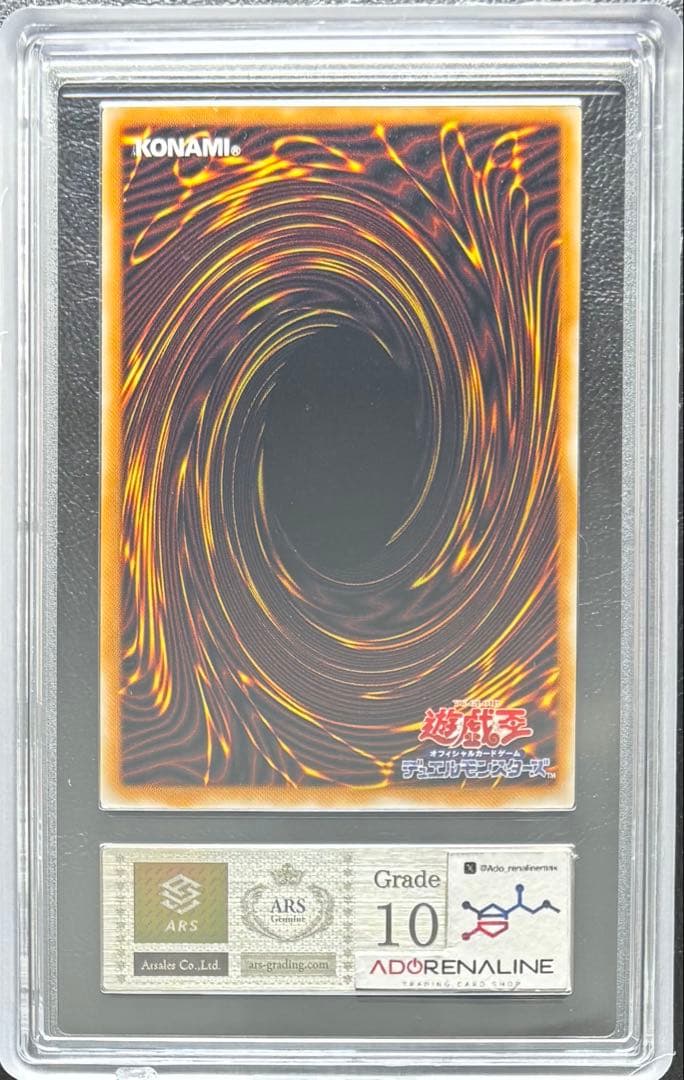 【ARS10】グレートモス 初期 シークレット