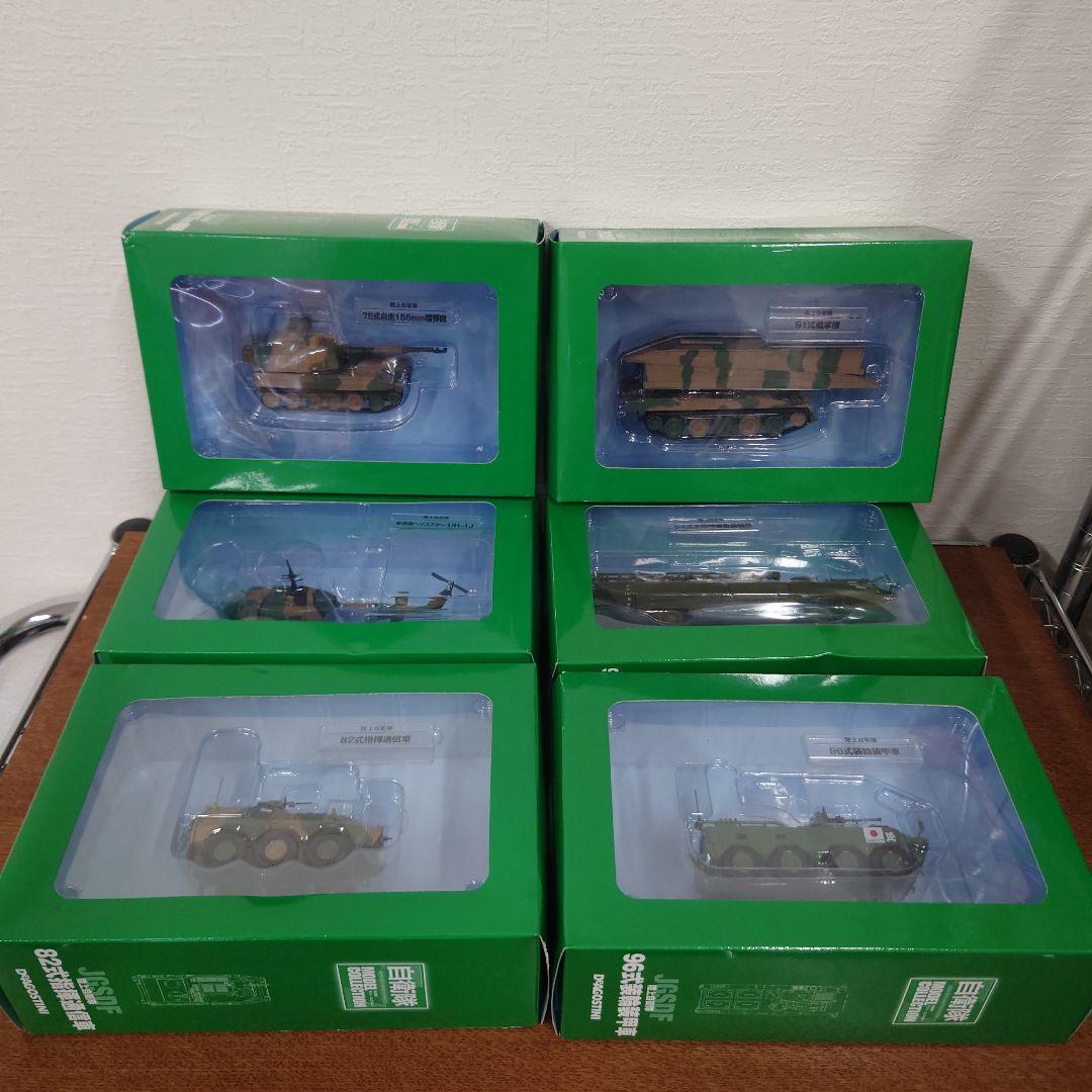ディアゴスティーニ　自衛隊モデルコレクション　陸上自衛隊　まとめ売り