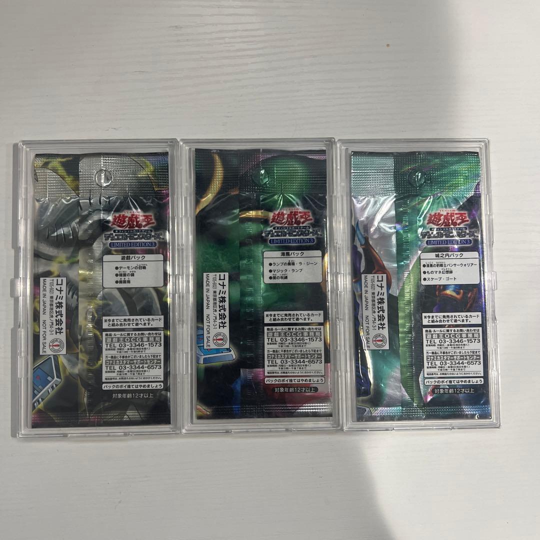 遊戯王　LIMITED EDITION2.3未開封　6点セット