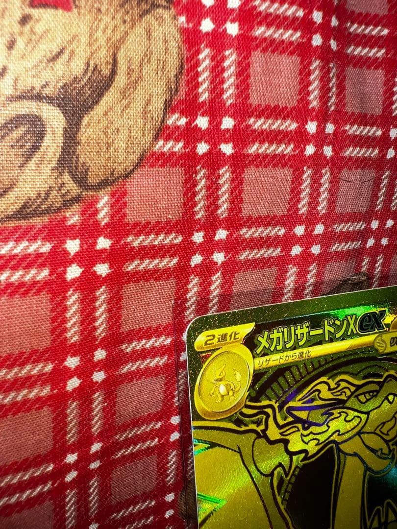メガリザードンX GX
